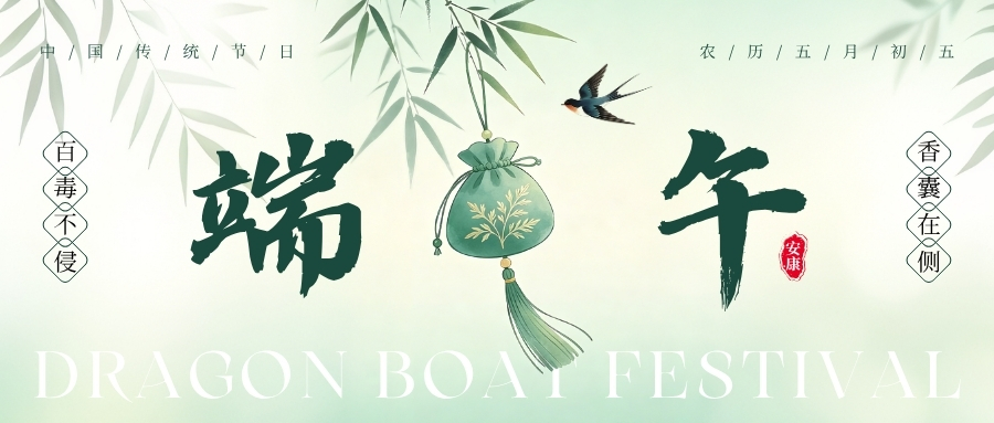 Joyeuse fête des bateaux-dragons de la part de toute l'équipe de Sinopeg !