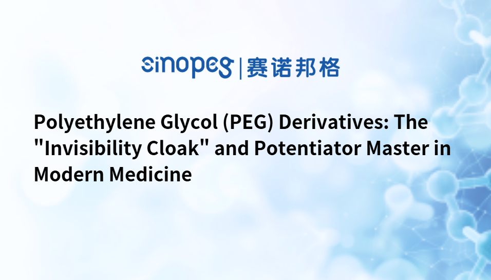 Dérivés du polyéthylène glycol (PEG) : la « cape d'invisibilité » et le maître des potentialisateurs en médecine moderne