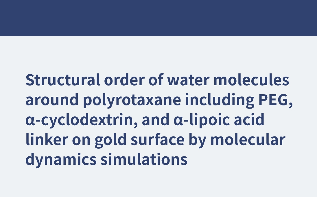 Ordre structurel des molécules d'eau autour du polyrotaxane, y compris le PEG, l'α-cyclodextrine et l'acide α-lipoïque, sur la surface de l'or, par simulations de dynamique moléculaire